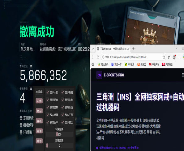 三角洲辅助u盘靠谱的软件效果